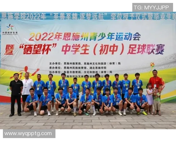 恩施地区足球明星的崛起与发展历程探讨